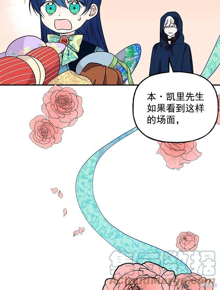 《大魔法师的女儿》漫画最新章节第42话免费下拉式在线观看章节第【36】张图片