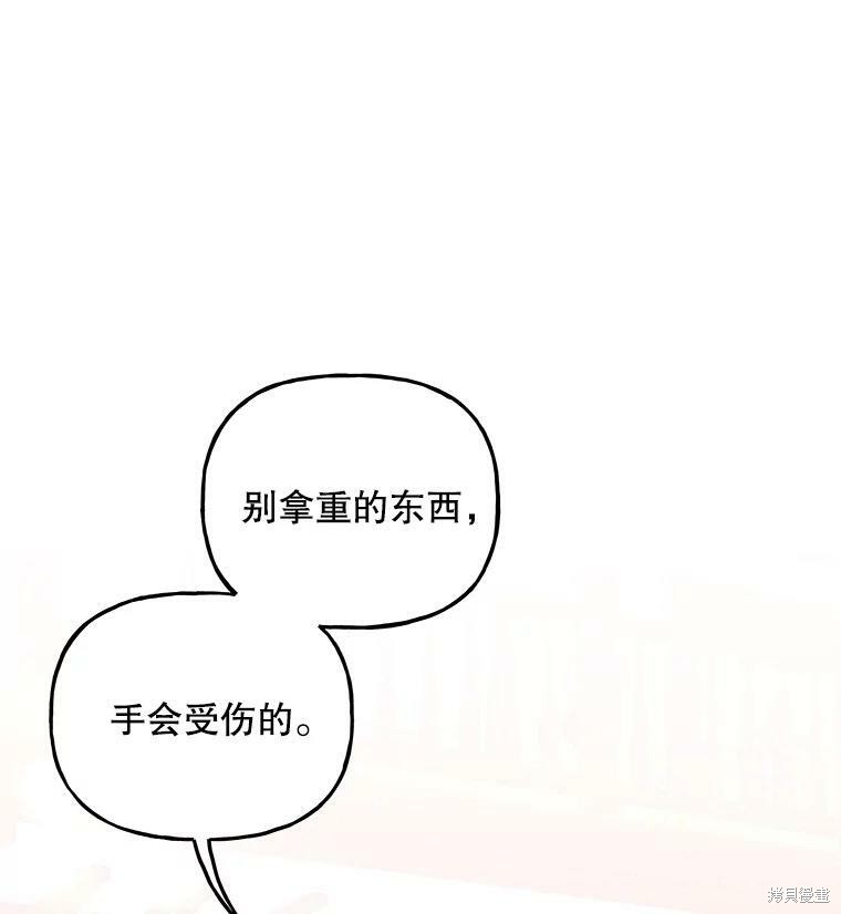 《大魔法师的女儿》漫画最新章节第59话免费下拉式在线观看章节第【6】张图片