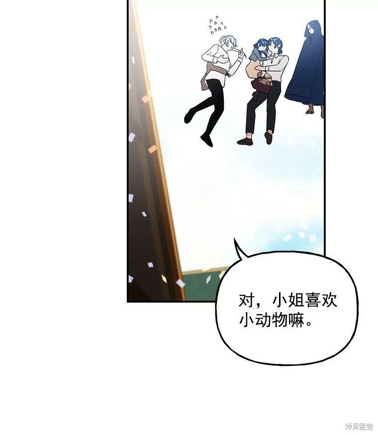 《大魔法师的女儿》漫画最新章节第21话免费下拉式在线观看章节第【34】张图片