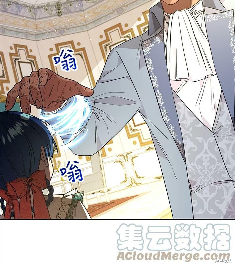 《大魔法师的女儿》漫画最新章节第37话免费下拉式在线观看章节第【39】张图片