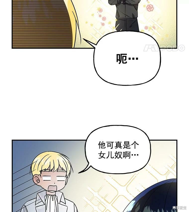 《大魔法师的女儿》漫画最新章节第40话免费下拉式在线观看章节第【11】张图片