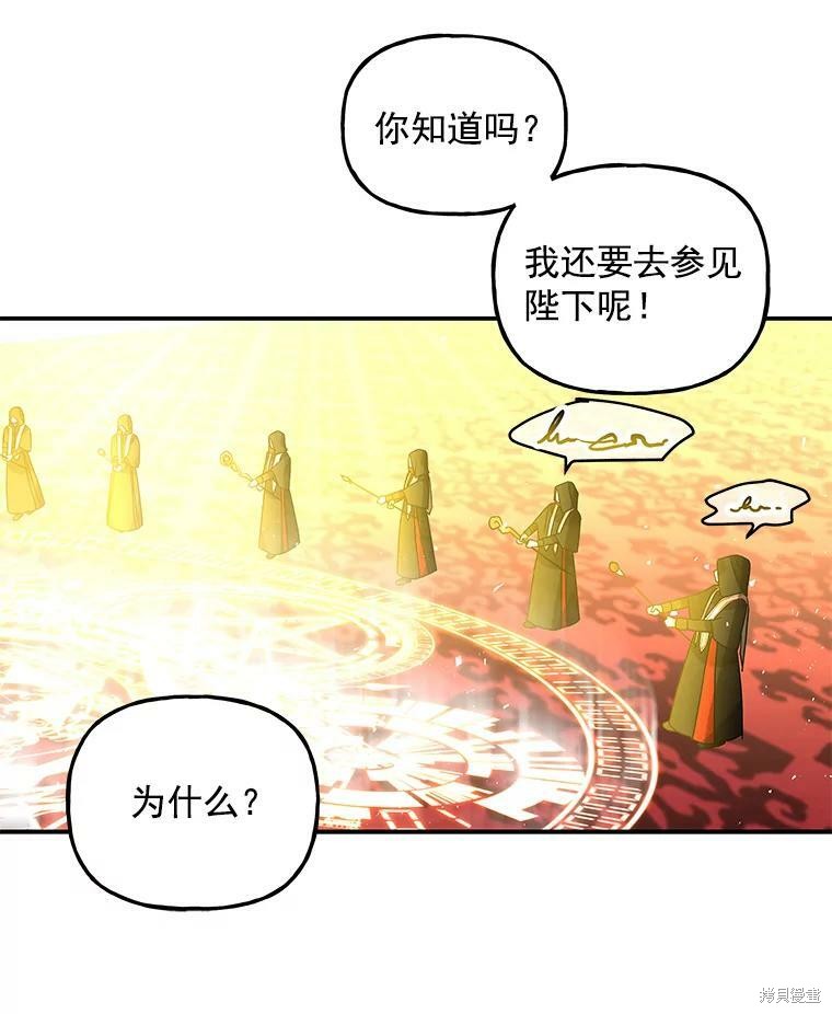 《大魔法师的女儿》漫画最新章节第51话免费下拉式在线观看章节第【67】张图片