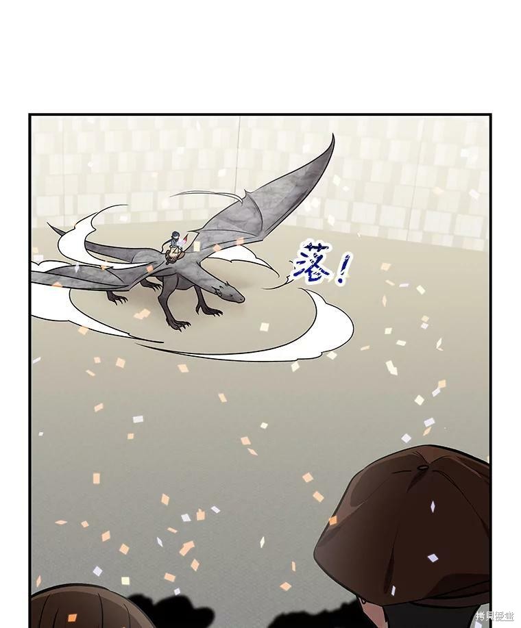 《大魔法师的女儿》漫画最新章节第31话免费下拉式在线观看章节第【5】张图片