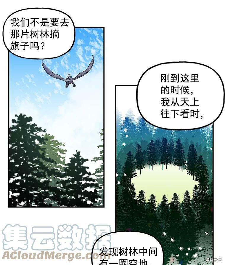 《大魔法师的女儿》漫画最新章节第28话免费下拉式在线观看章节第【30】张图片