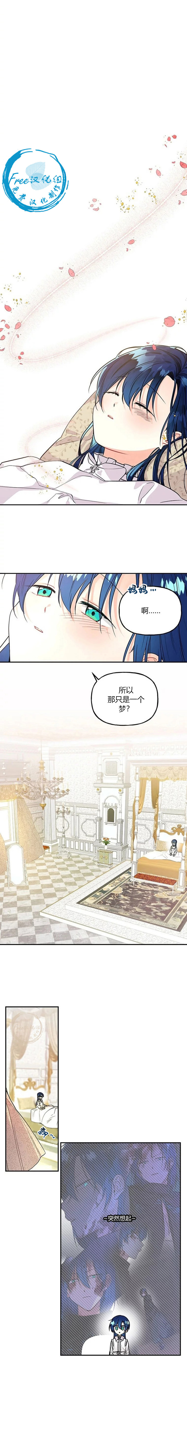 《大魔法师的女儿》漫画最新章节第4话免费下拉式在线观看章节第【2】张图片