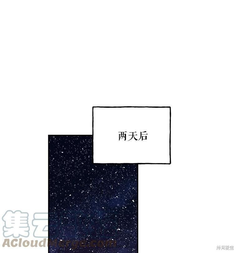 《大魔法师的女儿》漫画最新章节第45话免费下拉式在线观看章节第【66】张图片