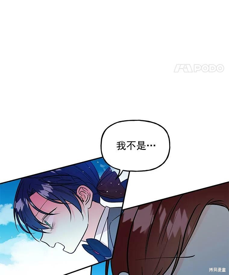 《大魔法师的女儿》漫画最新章节第27话免费下拉式在线观看章节第【4】张图片