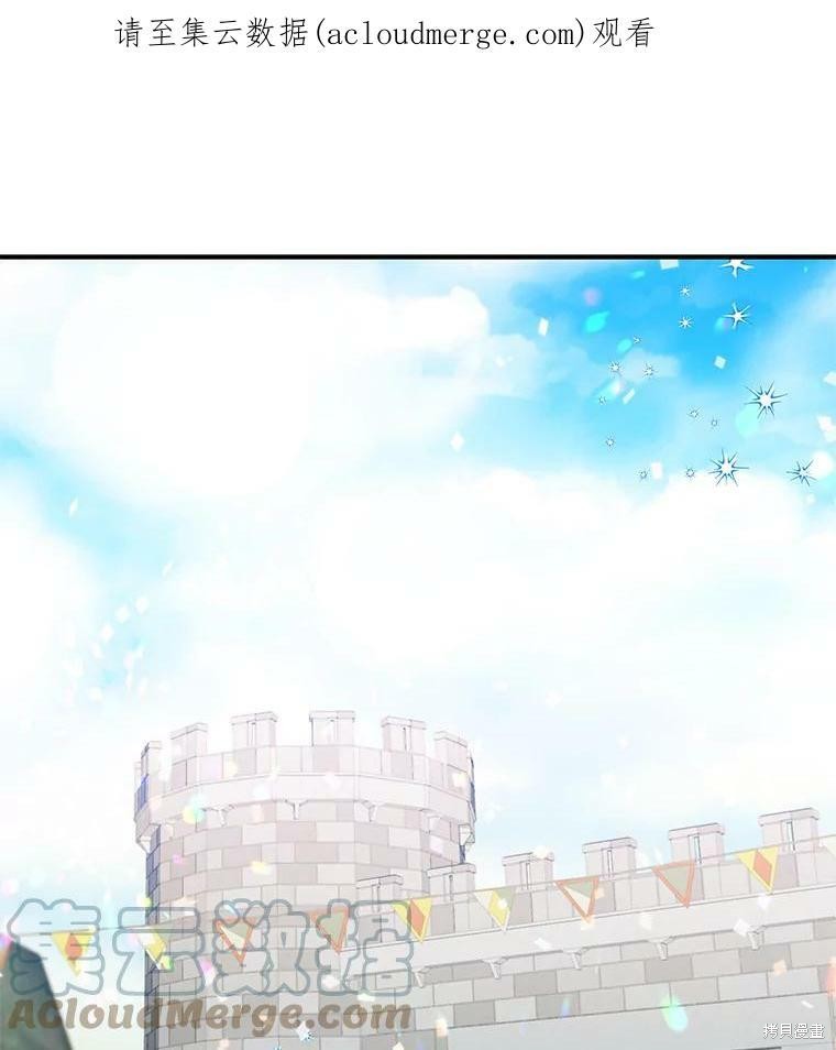 《大魔法师的女儿》漫画最新章节第31话免费下拉式在线观看章节第【1】张图片