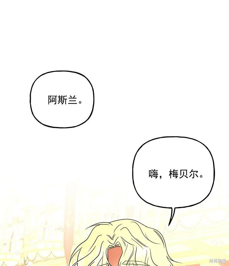 《大魔法师的女儿》漫画最新章节第52话免费下拉式在线观看章节第【38】张图片