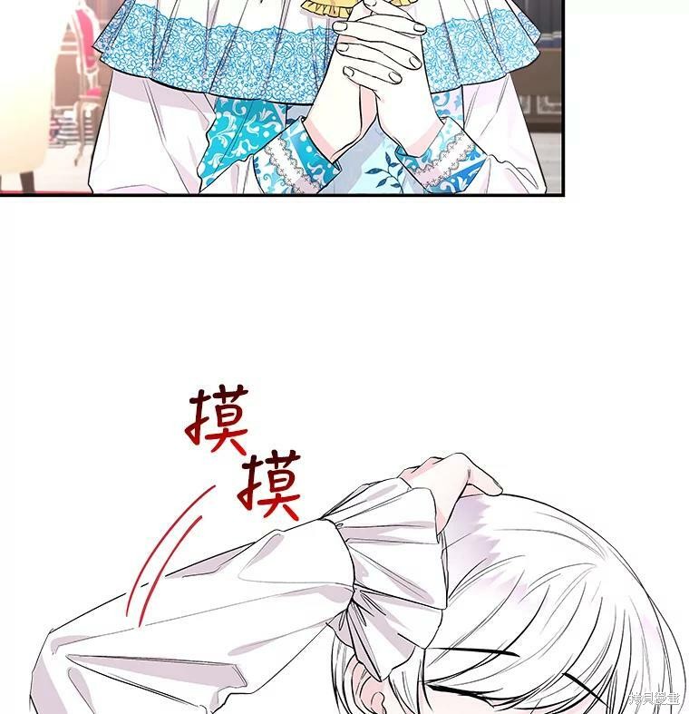 《大魔法师的女儿》漫画最新章节第59话免费下拉式在线观看章节第【37】张图片