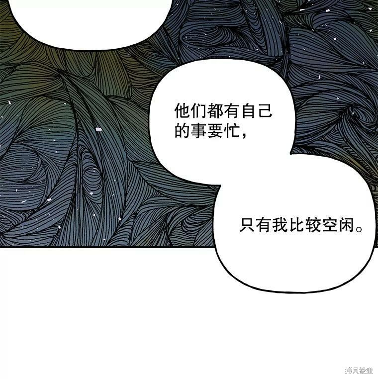 《大魔法师的女儿》漫画最新章节第62话免费下拉式在线观看章节第【34】张图片