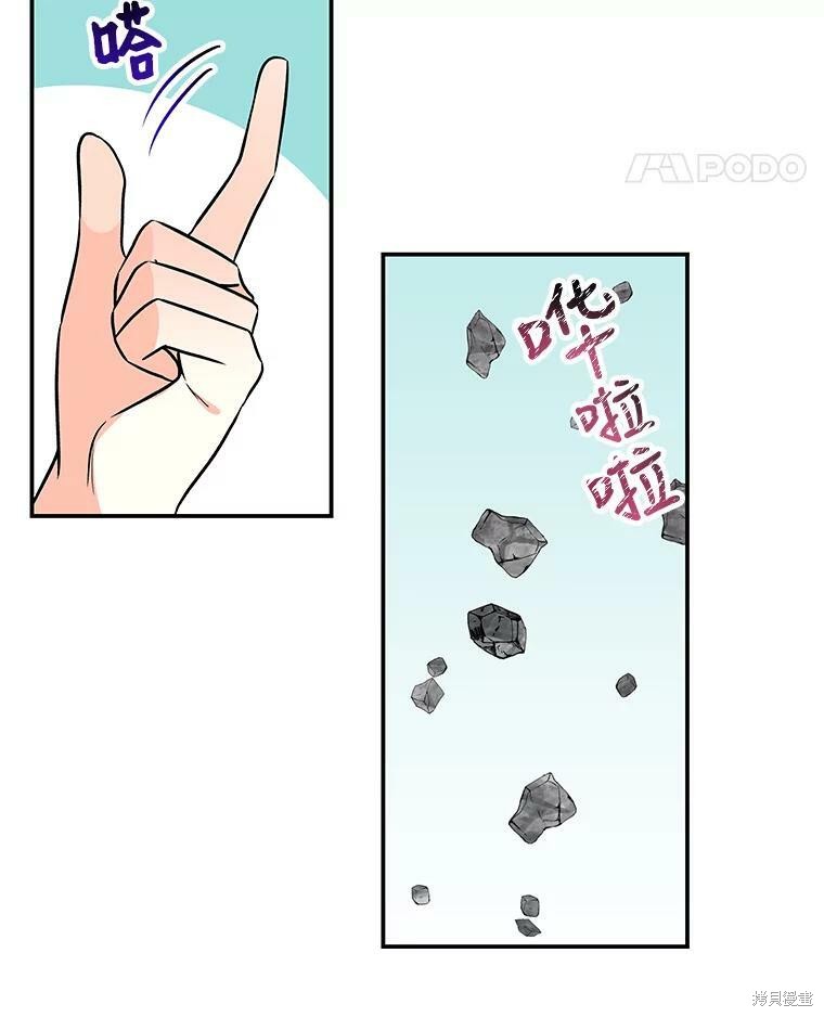 《大魔法师的女儿》漫画最新章节第30话免费下拉式在线观看章节第【56】张图片