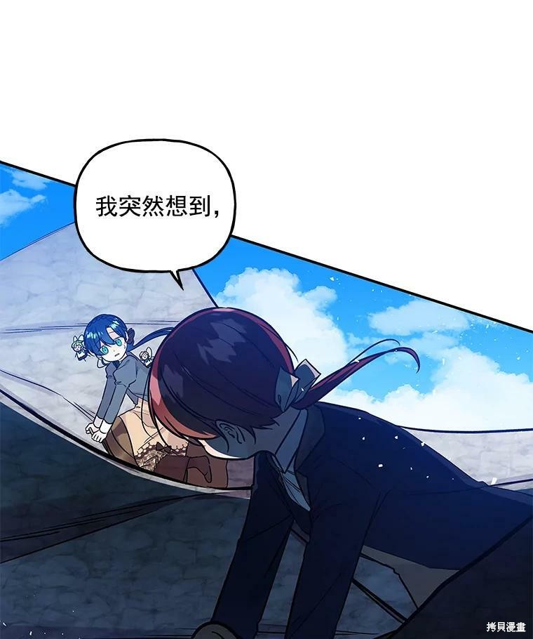 《大魔法师的女儿》漫画最新章节第27话免费下拉式在线观看章节第【2】张图片