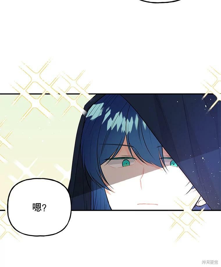 《大魔法师的女儿》漫画最新章节第72话免费下拉式在线观看章节第【82】张图片