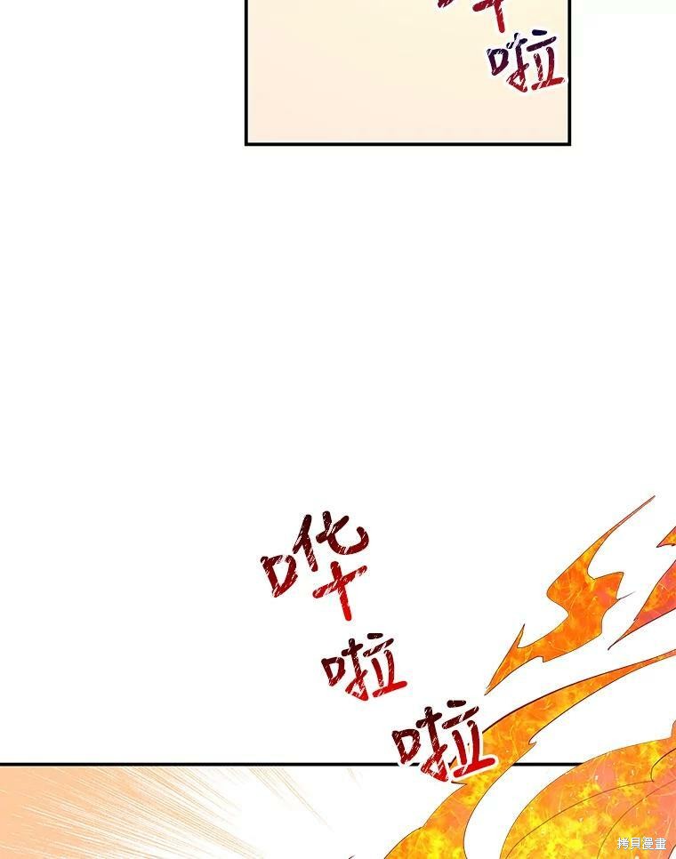 《大魔法师的女儿》漫画最新章节第60话免费下拉式在线观看章节第【10】张图片