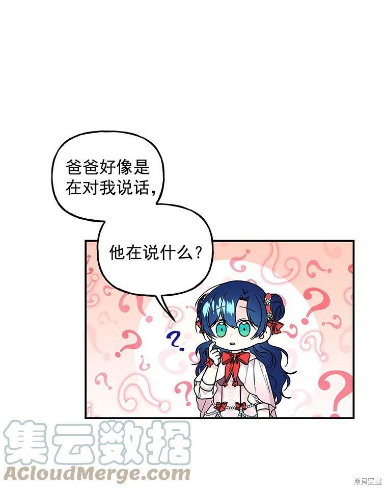 《大魔法师的女儿》漫画最新章节第52话免费下拉式在线观看章节第【36】张图片