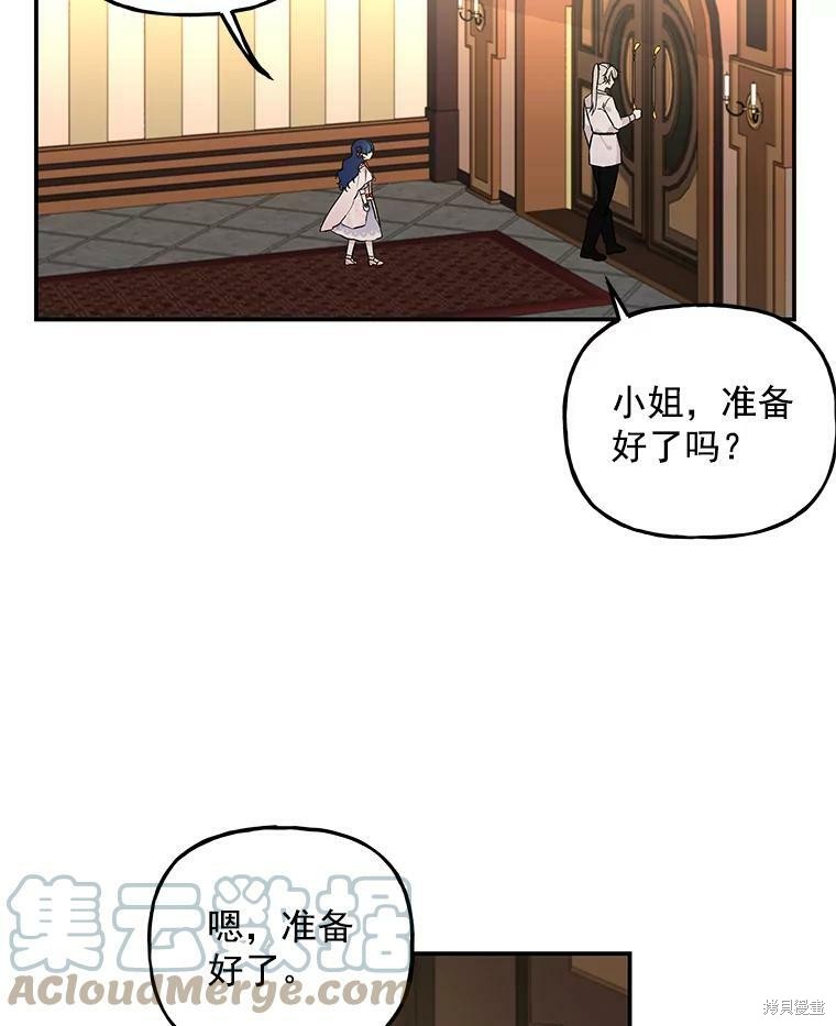 《大魔法师的女儿》漫画最新章节第45话免费下拉式在线观看章节第【84】张图片