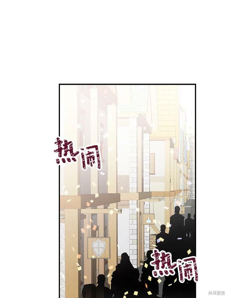 《大魔法师的女儿》漫画最新章节第18话免费下拉式在线观看章节第【47】张图片