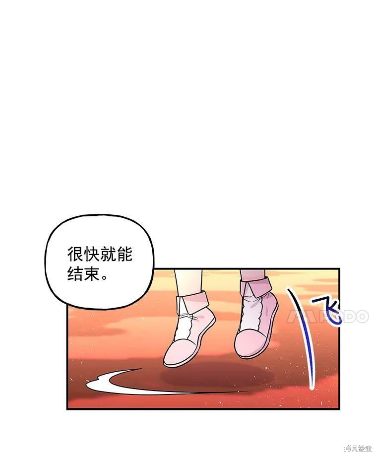 《大魔法师的女儿》漫画最新章节第51话免费下拉式在线观看章节第【31】张图片