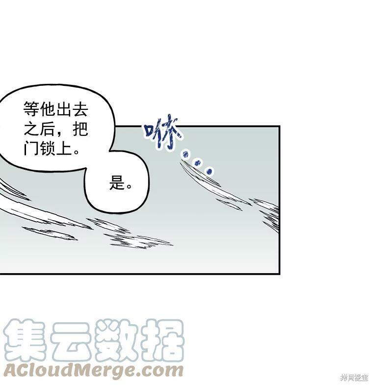 《大魔法师的女儿》漫画最新章节第15话免费下拉式在线观看章节第【39】张图片