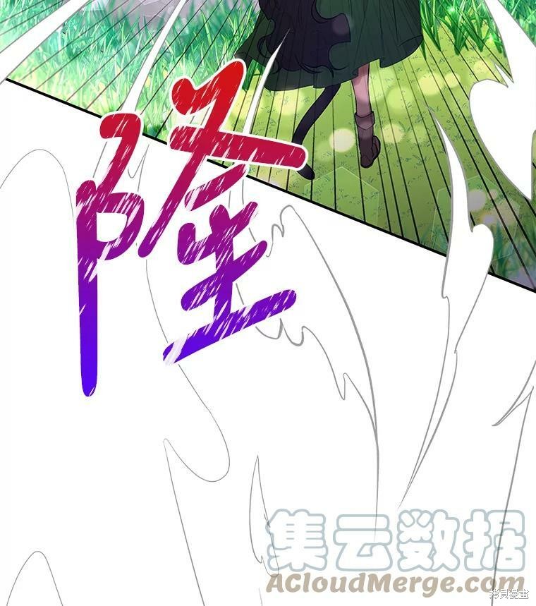 《大魔法师的女儿》漫画最新章节第64话免费下拉式在线观看章节第【8】张图片