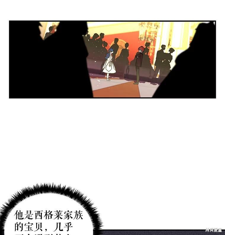 《大魔法师的女儿》漫画最新章节第51话免费下拉式在线观看章节第【82】张图片