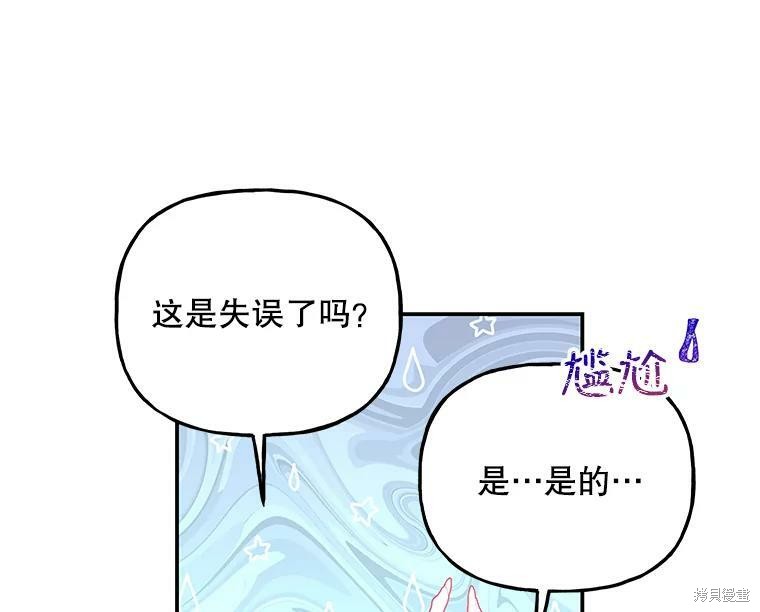 《大魔法师的女儿》漫画最新章节第64话免费下拉式在线观看章节第【55】张图片