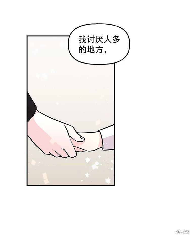 《大魔法师的女儿》漫画最新章节第18话免费下拉式在线观看章节第【40】张图片