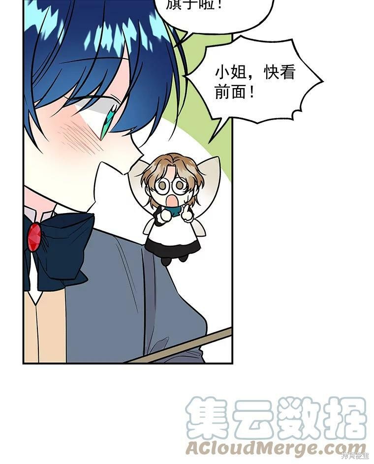 《大魔法师的女儿》漫画最新章节第29话免费下拉式在线观看章节第【78】张图片