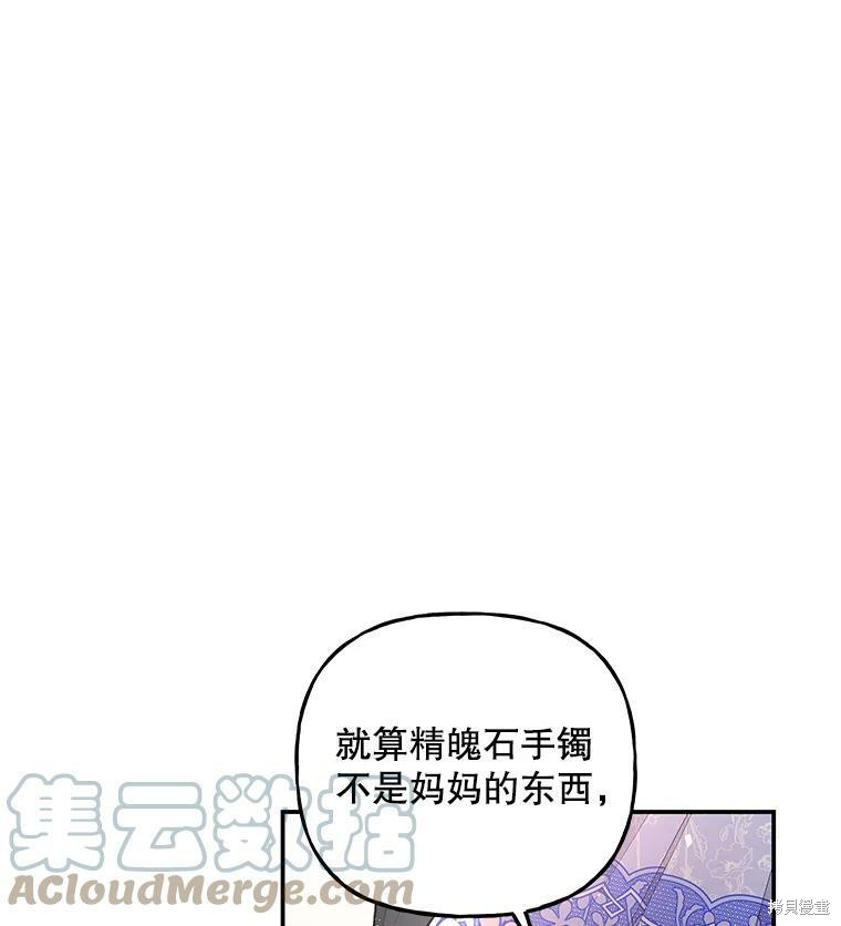 《大魔法师的女儿》漫画最新章节第67话免费下拉式在线观看章节第【48】张图片