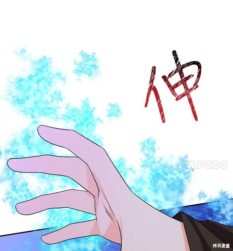 《大魔法师的女儿》漫画最新章节第48话免费下拉式在线观看章节第【25】张图片