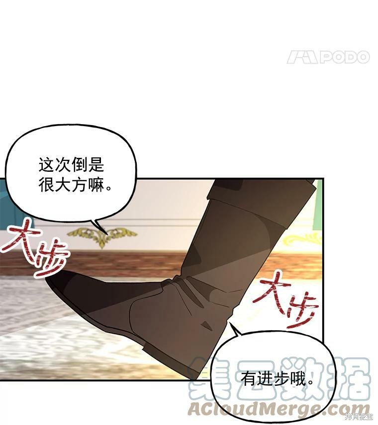 《大魔法师的女儿》漫画最新章节第37话免费下拉式在线观看章节第【33】张图片