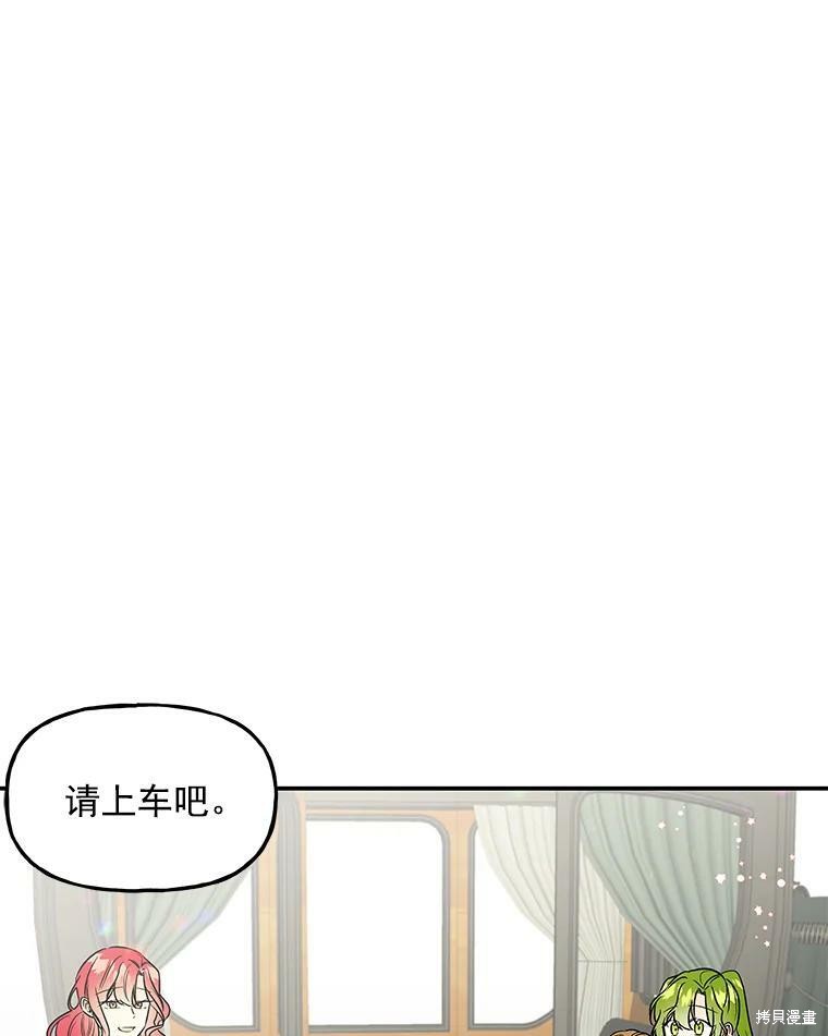 《大魔法师的女儿》漫画最新章节第17话免费下拉式在线观看章节第【14】张图片