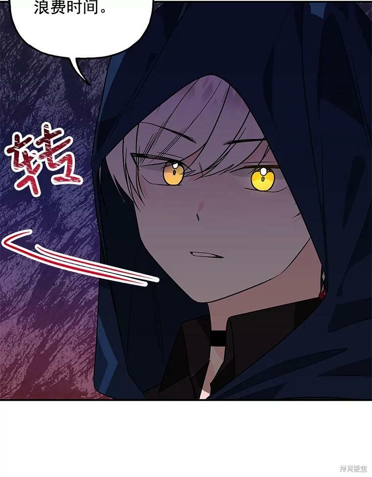 《大魔法师的女儿》漫画最新章节第43话免费下拉式在线观看章节第【41】张图片