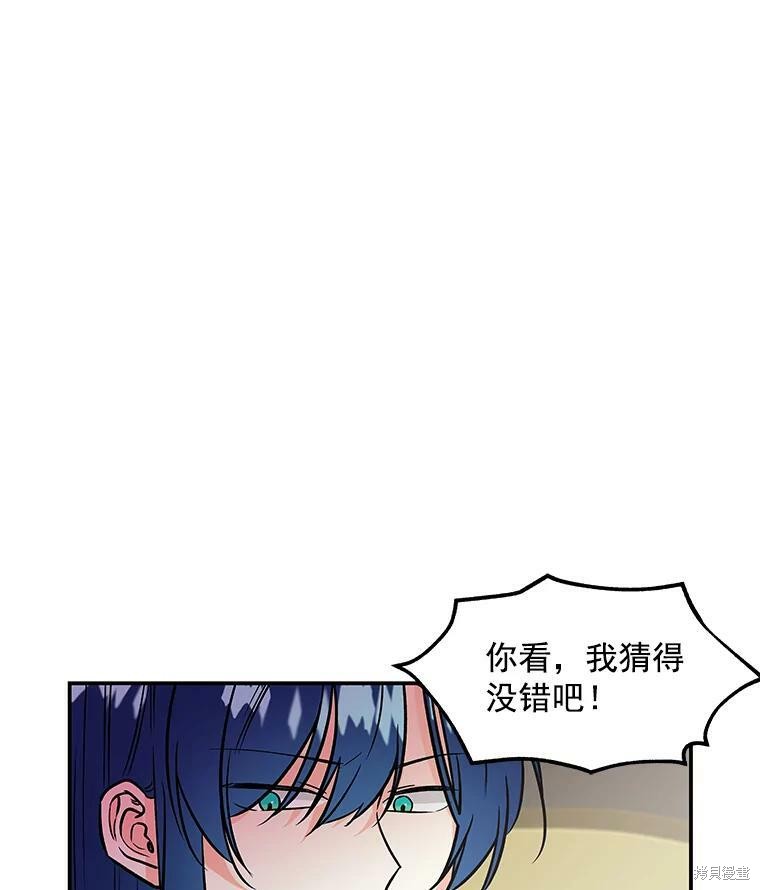 《大魔法师的女儿》漫画最新章节第15话免费下拉式在线观看章节第【74】张图片