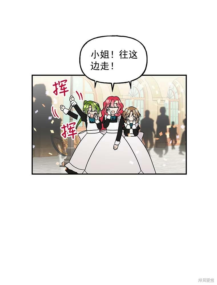 《大魔法师的女儿》漫画最新章节第21话免费下拉式在线观看章节第【78】张图片