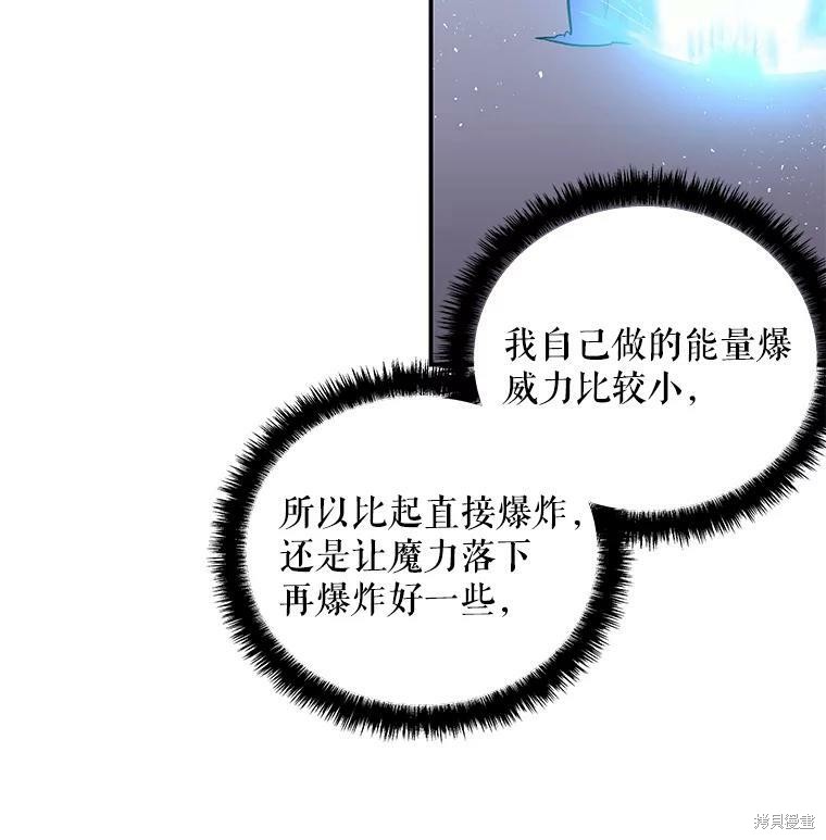 《大魔法师的女儿》漫画最新章节第64话免费下拉式在线观看章节第【39】张图片