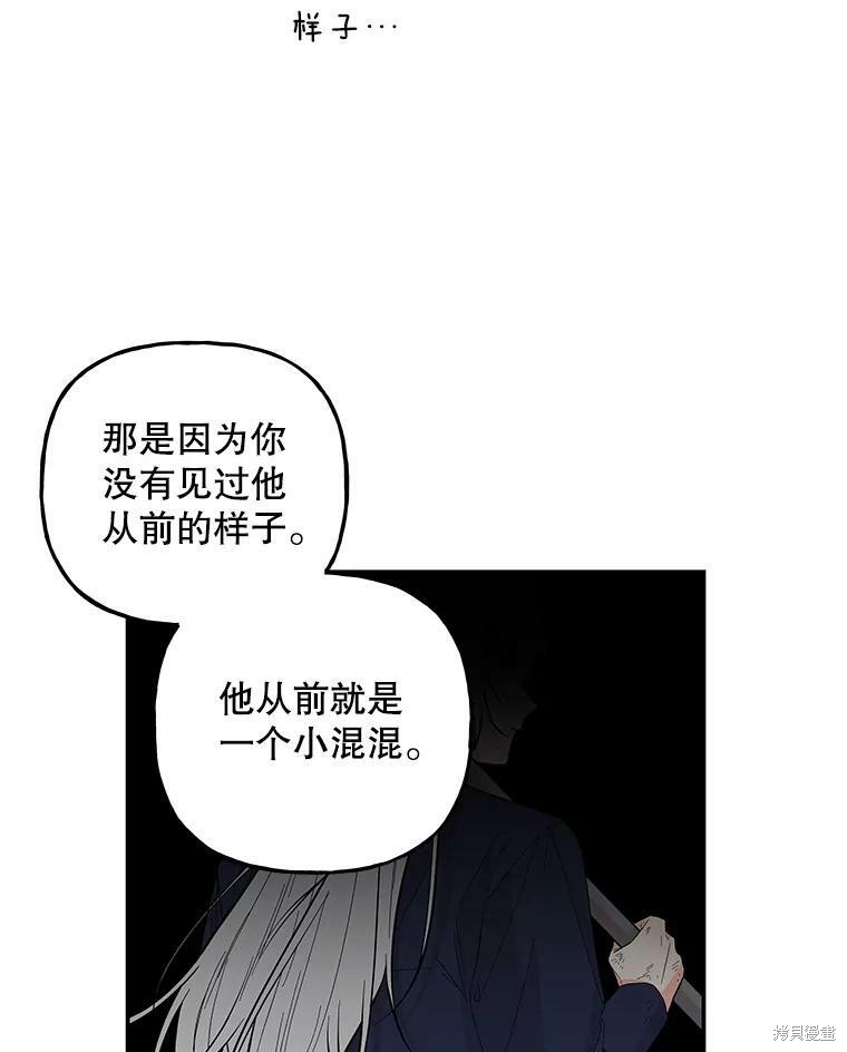 《大魔法师的女儿》漫画最新章节第78话免费下拉式在线观看章节第【38】张图片