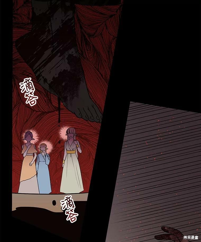 《大魔法师的女儿》漫画最新章节第25话免费下拉式在线观看章节第【82】张图片