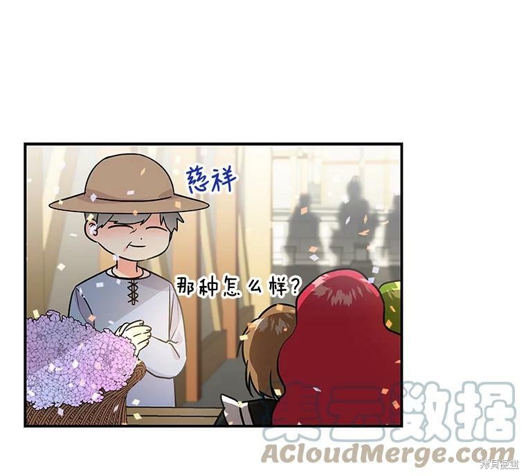 《大魔法师的女儿》漫画最新章节第22话免费下拉式在线观看章节第【24】张图片