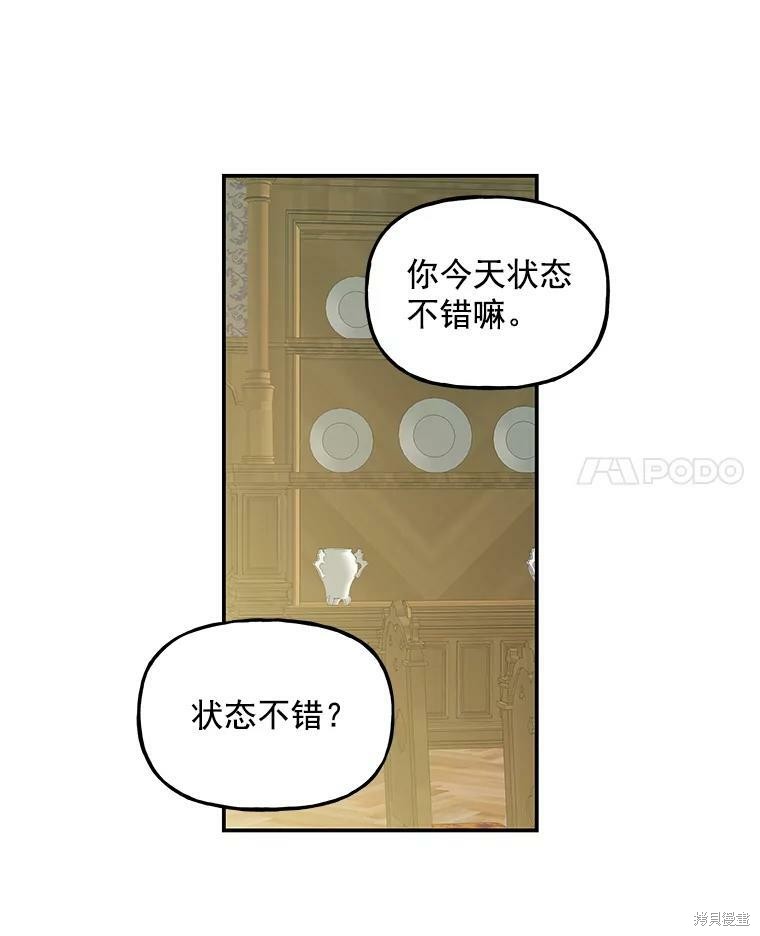 《大魔法师的女儿》漫画最新章节第13话免费下拉式在线观看章节第【62】张图片