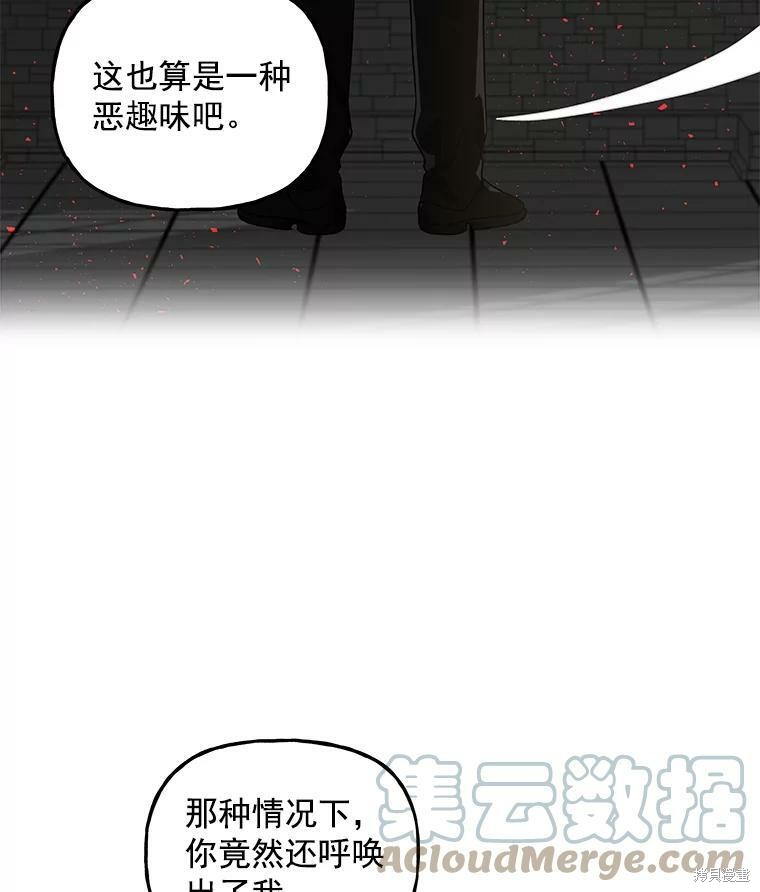 《大魔法师的女儿》漫画最新章节第49话免费下拉式在线观看章节第【24】张图片