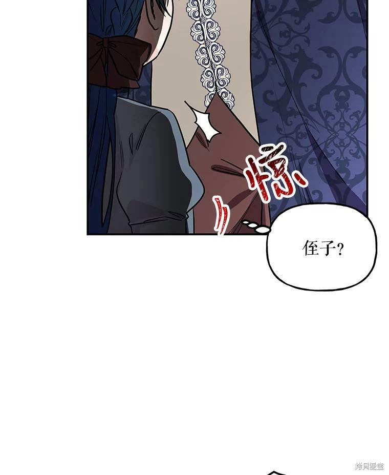 《大魔法师的女儿》漫画最新章节第32话免费下拉式在线观看章节第【8】张图片