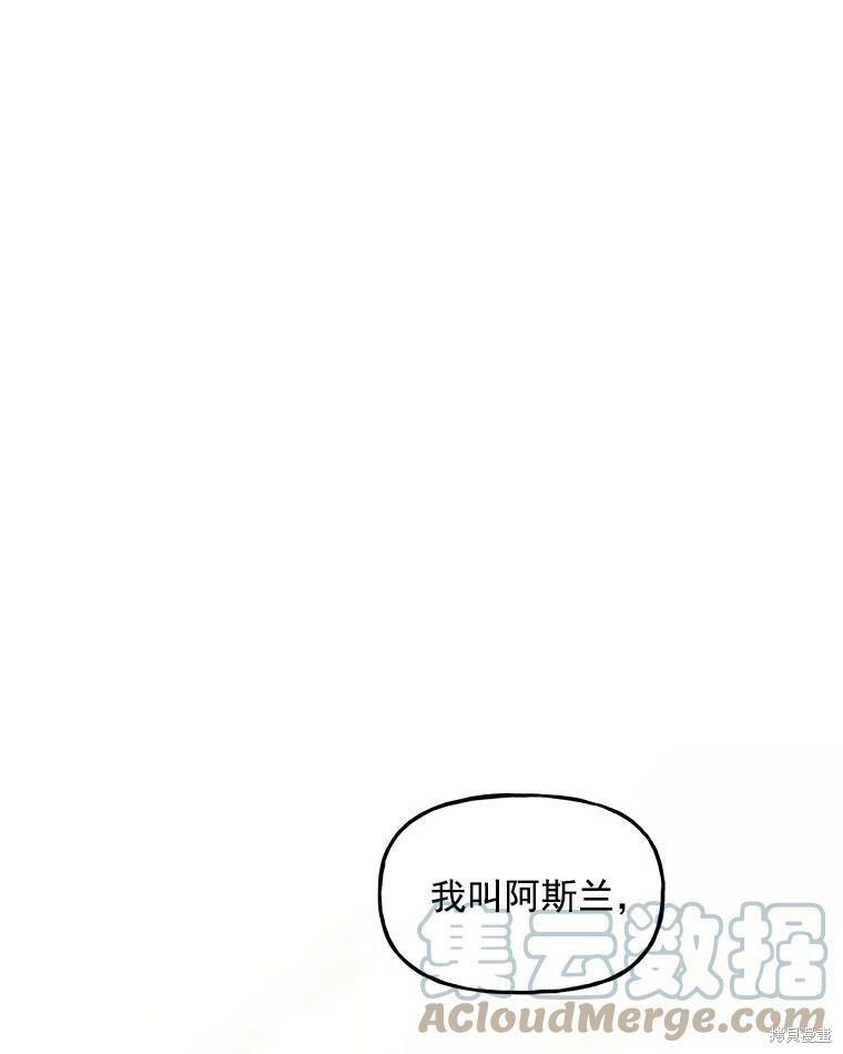 《大魔法师的女儿》漫画最新章节第19话免费下拉式在线观看章节第【20】张图片