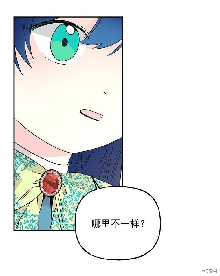 《大魔法师的女儿》漫画最新章节第41话免费下拉式在线观看章节第【58】张图片