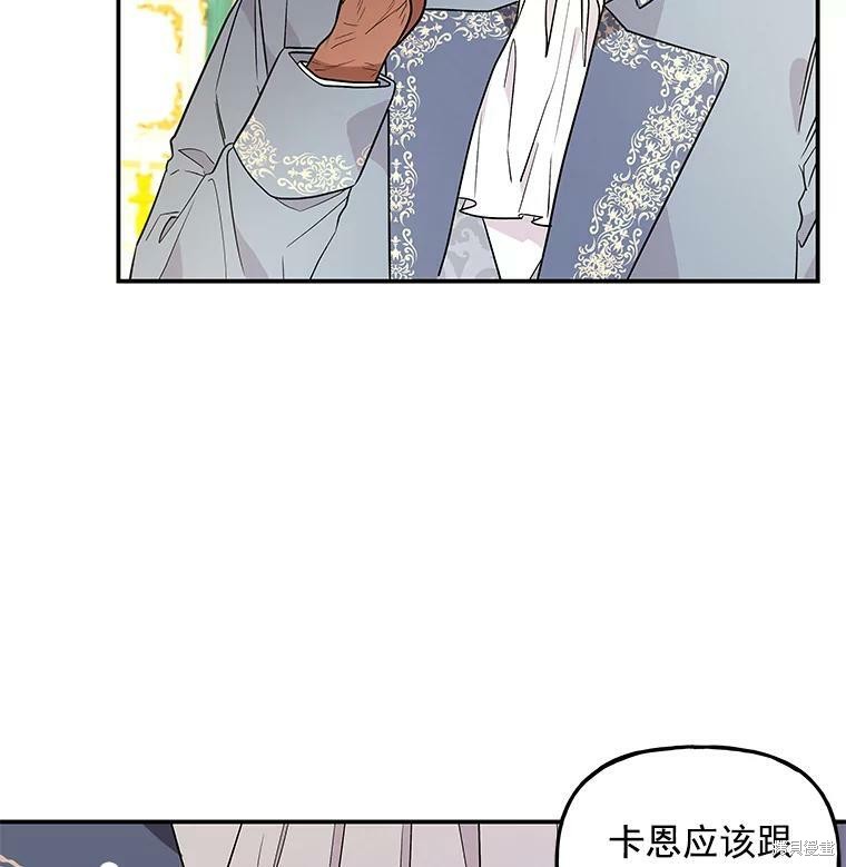 《大魔法师的女儿》漫画最新章节第37话免费下拉式在线观看章节第【52】张图片