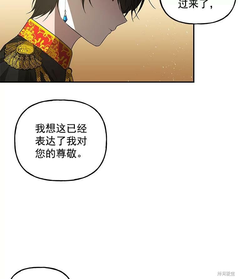 《大魔法师的女儿》漫画最新章节第52话免费下拉式在线观看章节第【31】张图片