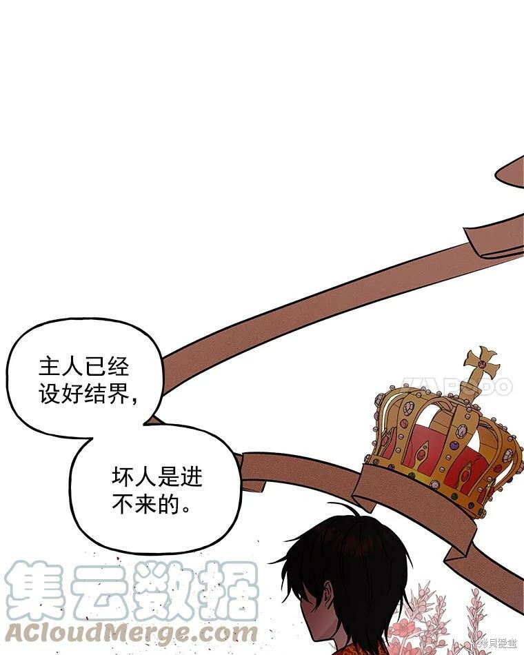 《大魔法师的女儿》漫画最新章节第19话免费下拉式在线观看章节第【100】张图片