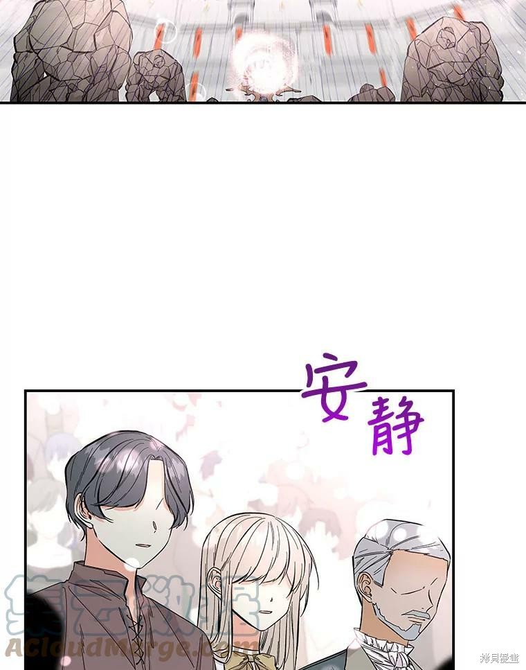 《大魔法师的女儿》漫画最新章节第75话免费下拉式在线观看章节第【60】张图片