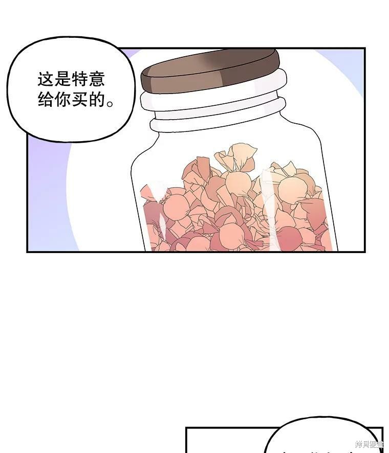 《大魔法师的女儿》漫画最新章节第56话免费下拉式在线观看章节第【51】张图片